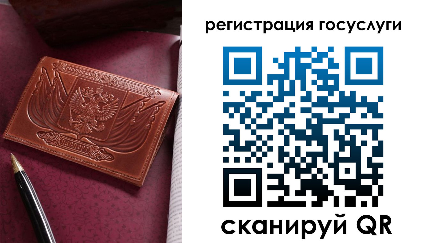 временная регистрация госуслуги в Ельне