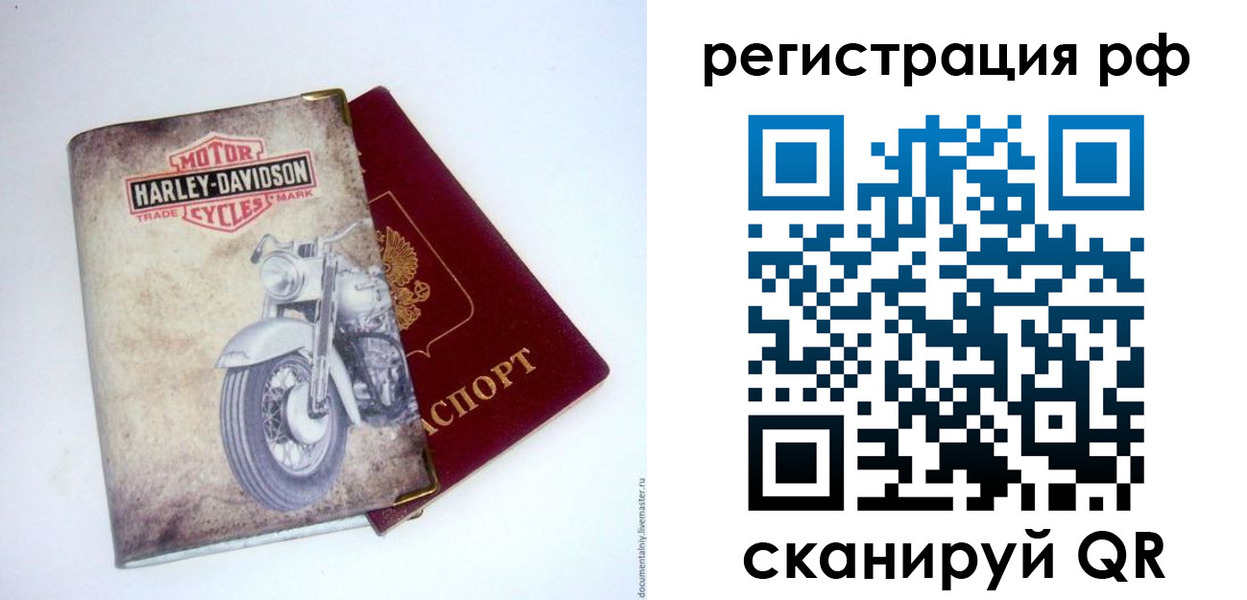 прописка от собственника в Ельне