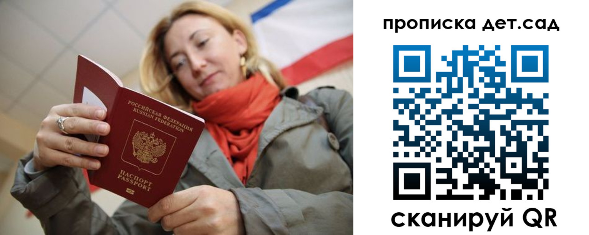 прописка гарантия в Ельне