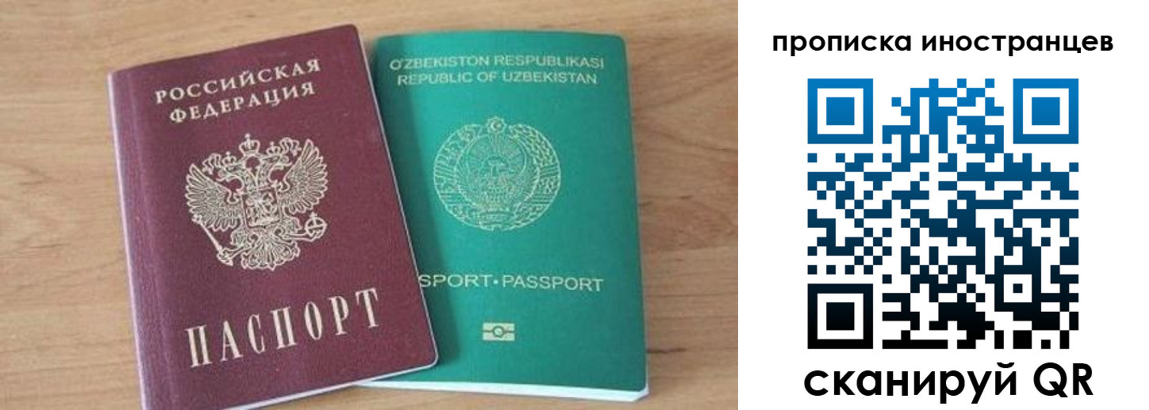 прописка от собственника в Ельне