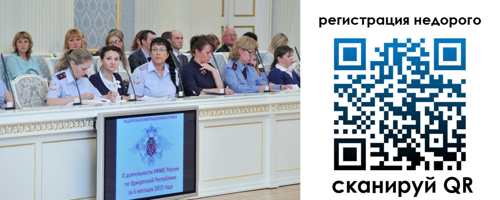прописка регистрация в Ельне