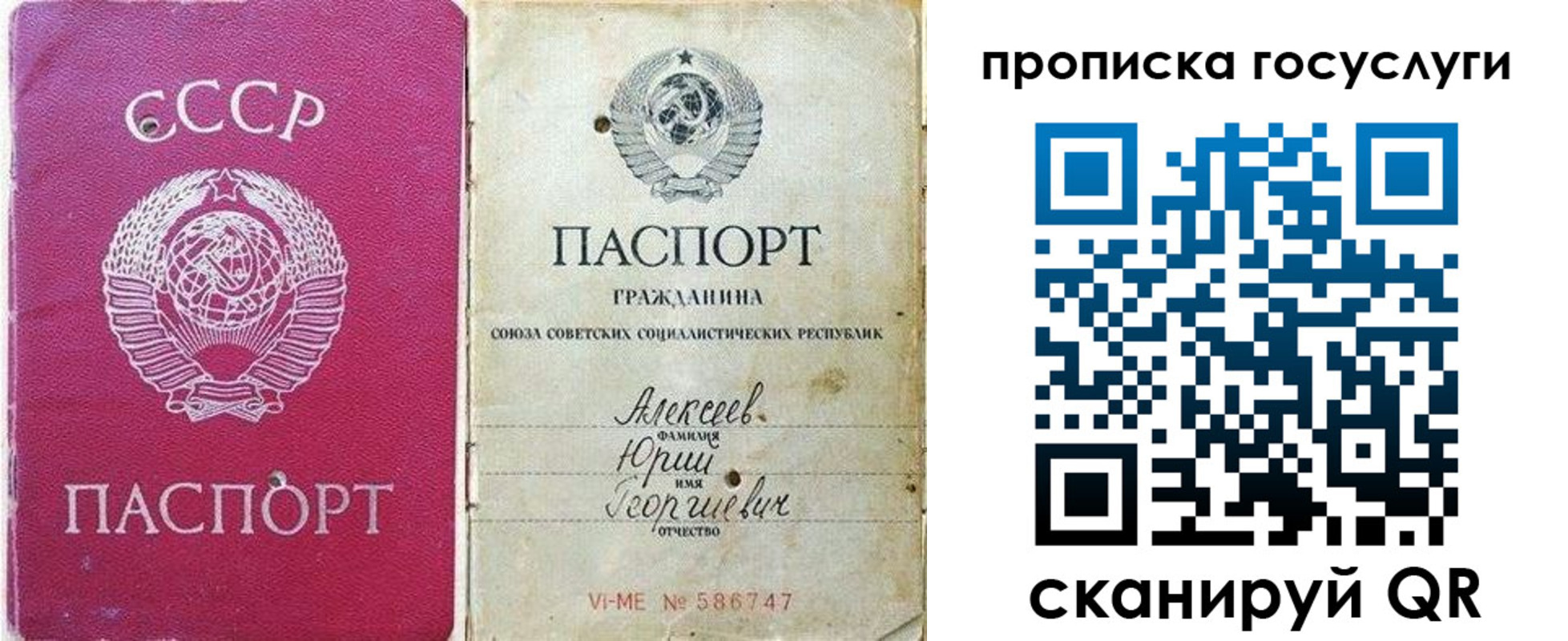 миграционный учет в Ельне