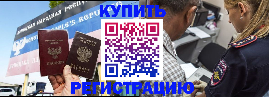 временная регистрация госуслуги в Ельне