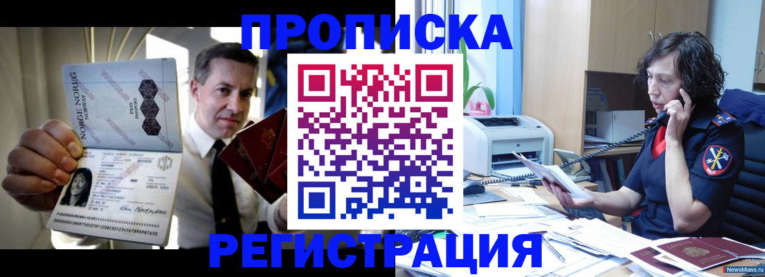 временная регистрация госуслуги в Ельне