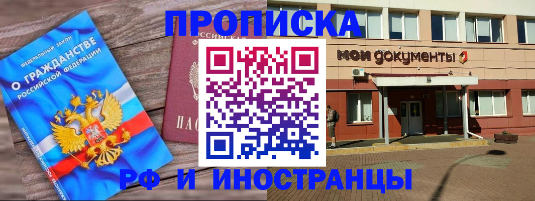 временная регистрация надежно в Ельне