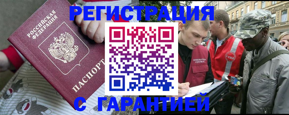 временная регистрация адрес в Ельне