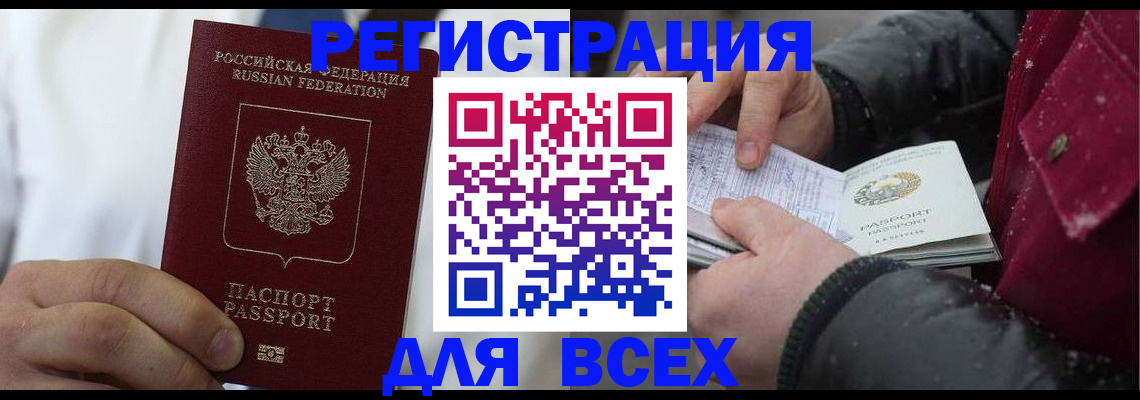 прописка для школы в Ельне