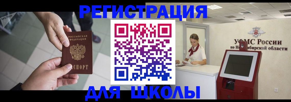 купить прописку в Ельне